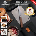 COOK'N'ESCAPE まな板セット 5点セット 収納ケース&カトラリー袋&ウォールナット・チタンまな板&フォールディングナイフ キャンプ用 キャンプまな板...