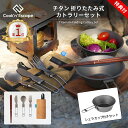 キャンプカトラリー 折り畳み チタン カトラリーセット 折りたたみ式 5点/6点 シェラカップ付き 軽量 コンパクト UL向け キャンプ用食器 スプーン フォー...
