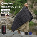 【SS価格にP5倍+500円OFFクーポン】KingCamp ブランケット キャンプ マルチブランケット ひざ掛け 防寒 耐久 軽量 コンパクト 撥水加工 丸洗い可 収納ケース付き アウトドア テント泊用 登山 キャンプ 車中泊 オフイス 自宅 冷房対策