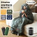 【6/4一日限定10%OFFクーポン+22%OFF価格】KingCamp寝袋 ワイド 封筒型 フランネル生地 大人用 シュラフ ワイドサイズ 幅広 100cm ...