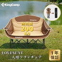 KingCamp アウトドアチェア 二人掛け ソファチェア キャンプソファ カップルチェア 折りたたみ式 耐荷重200KG 二人用 イス キャンプチェア 折りた...