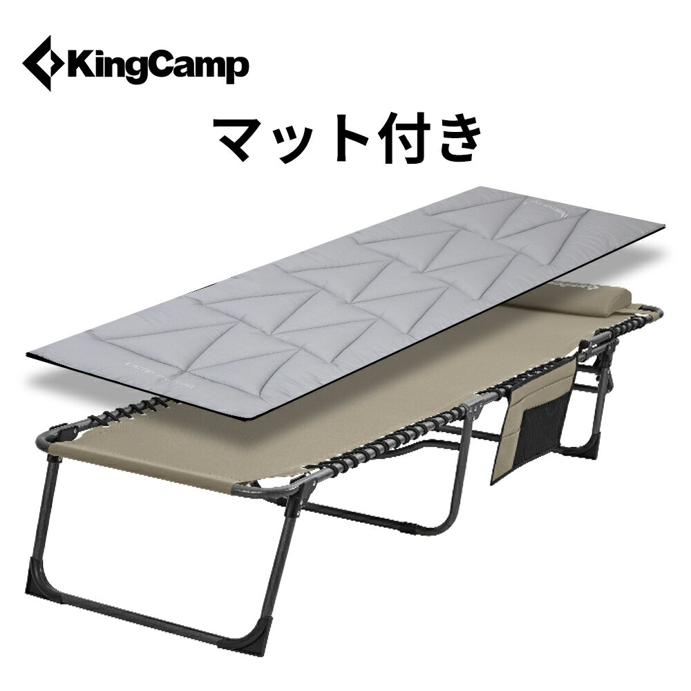 【P5倍】KingCamp 折りたたみベッド 5段階 リクライニング 軽量 コンパクト 持ち運び アウトドアベッド..