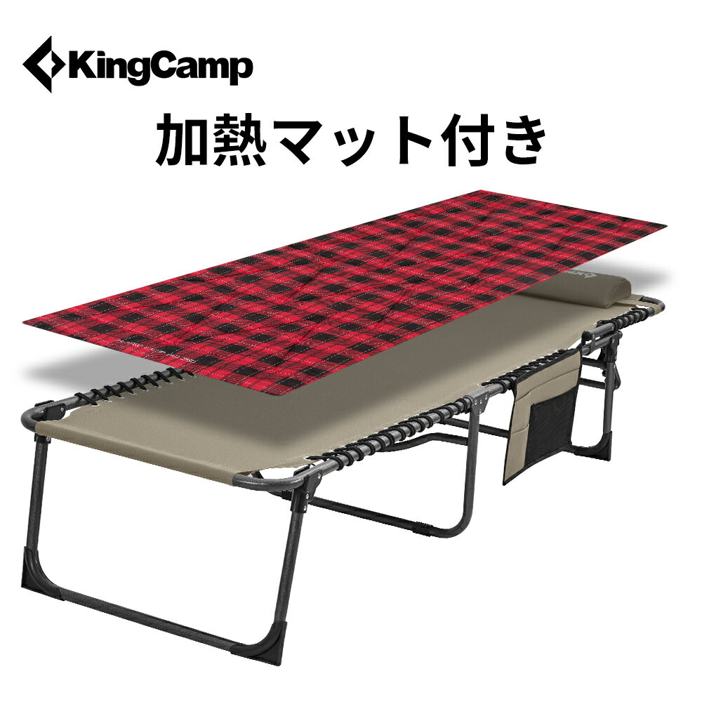 【P5倍】KingCamp 折りたたみベッド 5段階 リクライニング 軽量 コンパクト 持ち運び アウトドアベッド..