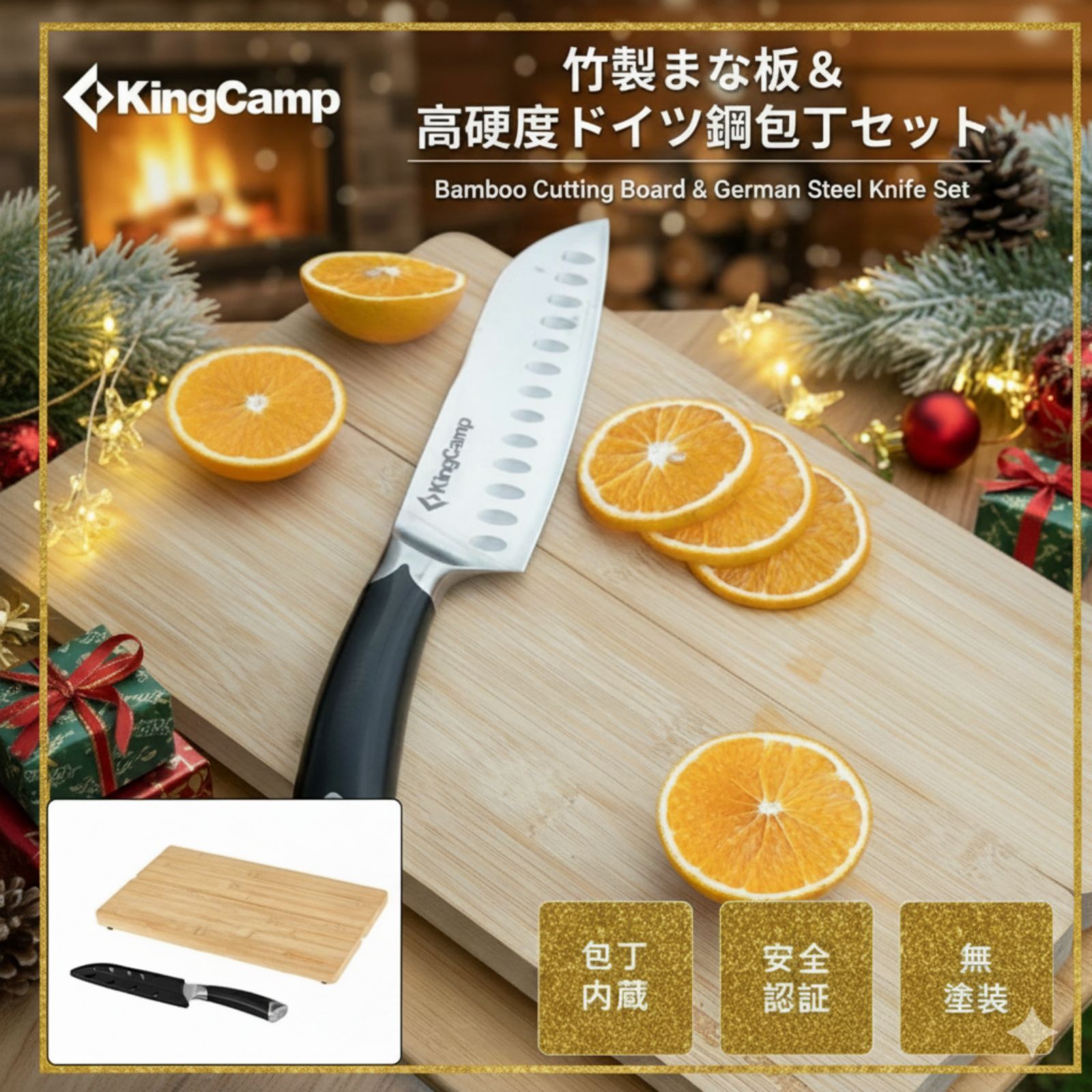 キャンプ 包丁 まな板セット Lサイズ 37×24×1.9cm KingCamp 竹製まな板＋高硬度ドイツ鋼包丁 折りたた..