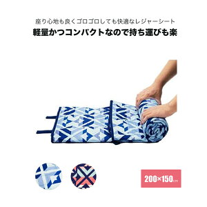 【在庫処分★50％OFFクーポン】KingCamp レジャーシート ピクニックシート 厚手 200×150cm 大きい クッション モノトーン おしゃれ 大判 遠足 運動会 防水 アウトドア 洗える ショルダー アルミ ビーチマット キャンプマット コンパクト 折りたたみ グランドシート