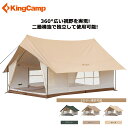 【数量限定★50%OFFクーポン】KingCamp ロッジ型テント キャンプ 大