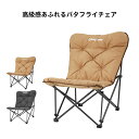 楽天KingCamp楽天市場店【30％OFFクーポン配布中】KingCamp バタフライチェア キャンプチェア アウトドアチェア 折りたたみチェア 一人掛け 二人掛け 折りたたみ椅子 ソファチェア イス 軽量 フォールディングチェア ガーデン 収納バッグ付き インテリア コンパクト