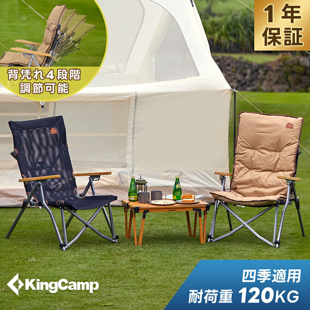 楽天市場】kingcamp チェアの通販 楽天市場】kingcamp チェアの通販
