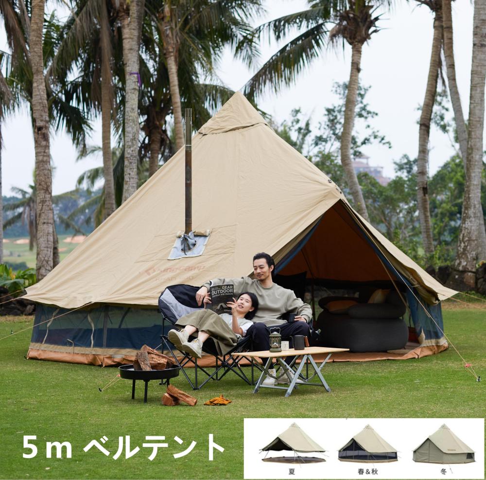 【10％OFFクーポン】KingCamp ベルテント 5m T/C材 オールシーズン テント ワンポールテント 大型 通気性 焚火可 防水 虫よけ対策 6-8人 キャンプ用 煙突穴付き ファミリーテント アウトドア グループキャンプ