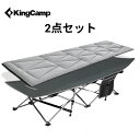 【P5倍】KingCamp アウトドア ベッド 折りたたみ コット キャンプベッド レジャーベッド ワンタッチ サマーベッド 簡易ベッド ハイタイプ 組立不要 ...