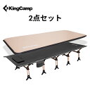 KingCamp キャンプ コット 折りたたみ アウトドアベッド 航空アルミ 簡易ベッド 軽量 コンパクト 昼寝 野外用 収納袋付き