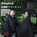 【マラソン★P5倍+25%OFFクーポン】KingCamp ブランケット マルチブランケット 200×144cm 大判 防寒 コンパクト 超軽量 撥水加工 キャ...