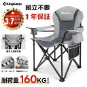 【15%OFFクーポン】KingCamp アウトドア チェア 折りたたみ キャンプ 椅子 ハイバック 中綿入り 幅97cm 耐荷重160kg コットン入り 保冷...