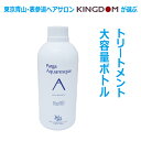 【あす楽】レラ・パルガ アクアレスク 大容量ボトル(弱酸性うるおいミスト)【弱酸性 洗い流さないトリートメント】【10P03Dec16】