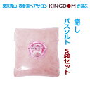 みろくの塩【ピンク】お買い得5袋セット【10P03Dec16】