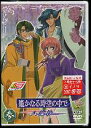 [新品][DVD][アニメ]遙かなる時空の中で3　　　　「八葉抄」　　　　第6話〜第8話