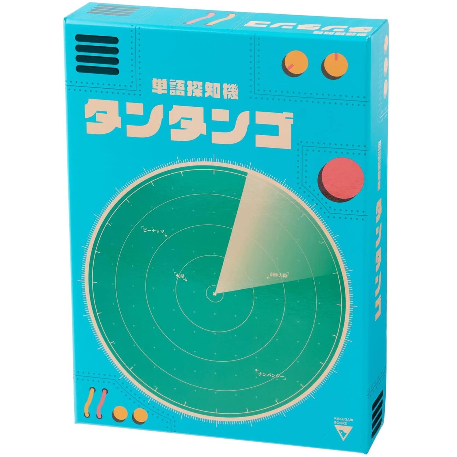 【訳あり品】単語探知機 タンタンゴ / 角刈書店 【新品 / ボードゲーム】