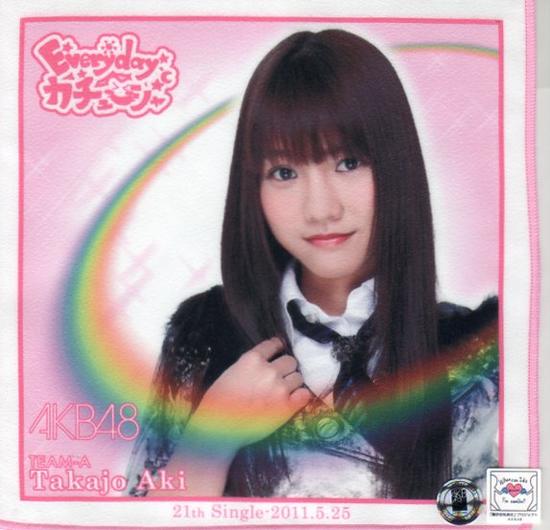 AKB48 高城亜樹 推しタオル Everyday、カチューシャ 【中古】未開封品です！