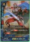 バディファイト100 紅の勇士ロードブレイダー H-EB01/0012 ガチレア 【中古】シングルカード