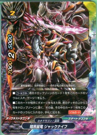 楽天市場】バディファイト ジャックナイフ ドラゴンの通販 楽天市場】バディファイト ジャックナイフ ドラゴンの通販