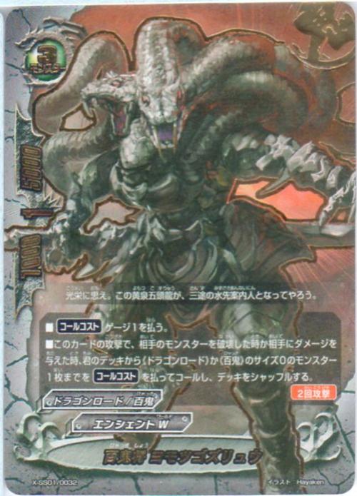 楽天市場】バディファイト 超竜五角陣 外道百雷の通販 楽天市場】バディファイト 超竜五角陣 外道百雷の通販