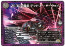 デュエルマスターズ ZEROの暴走 デッドリー ハイウェイ (DMD35 11/12) 闇文明 アンコモン RevF：DXデュエガチャデッキ 【中古】シングルカード