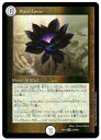 fG}X^[Y Black Lotus (ubN [^X) [DMEX18 S1/S15] [ SR/X[p[A [20NӃApbN ̏ pE}X^[Y] yÁzVOJ[h