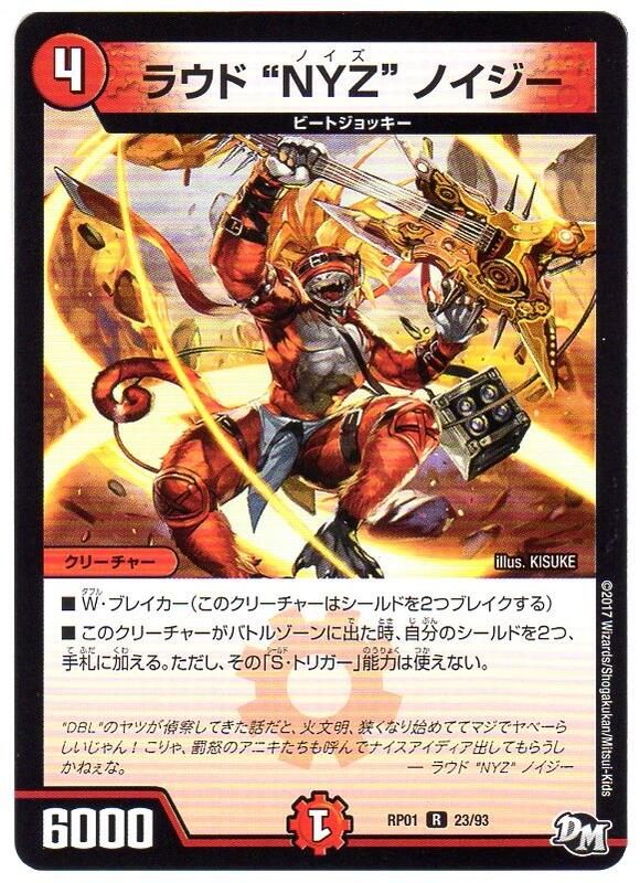 DMRP-20「王来篇拡張パック第4弾 終末王龍大戦」【-】{-}《未