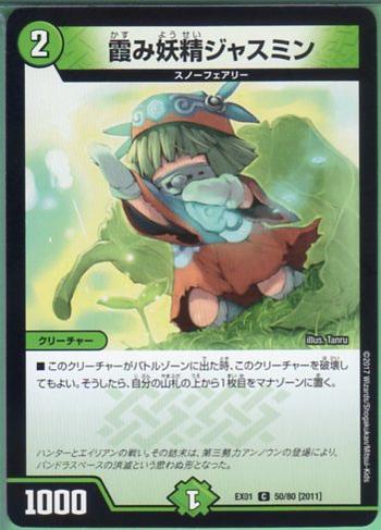 ジャスミン入りました。40枚 スリーブ 中古 - メルカリ