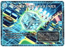 デュエルマスターズ Dの博才 サイバーダイス ベガス (DMBD13 17/26) 水文明 R/レア クロニクル最終決戦デッキ 覚醒流星譚 【中古】シングルカード