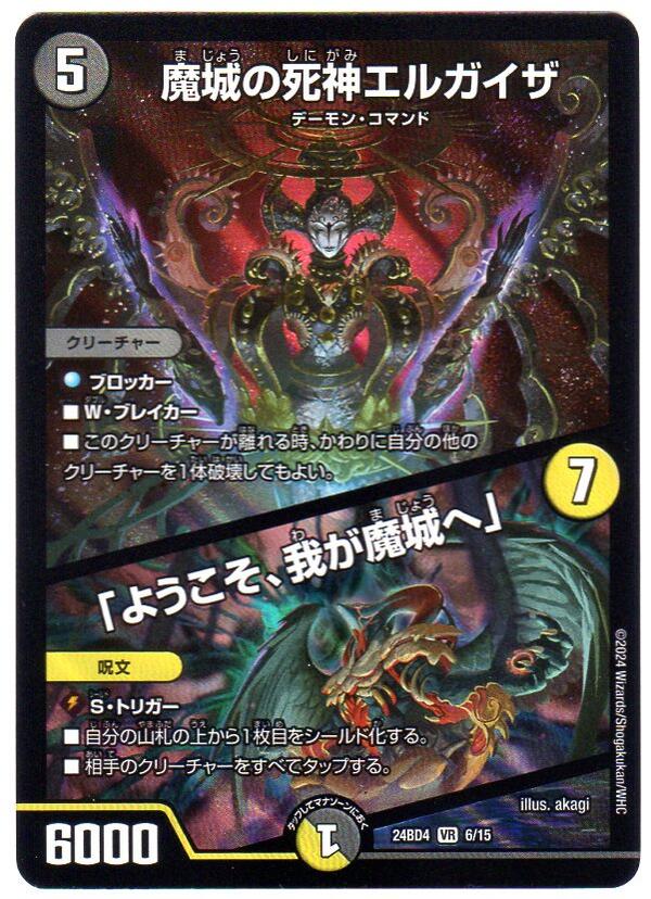 Amazon.co.jp: デュエルマスターズ 一王二命三眼槍(スーパーレア