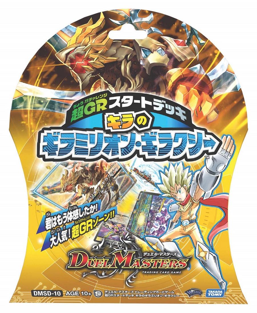 【予約】デュエルマスターズTCG 〔DMSD-10〕超GRスタートデッキ キラのギラミリオン・ギラクシー 【新品】[2019年5月18日発売予定]