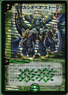 楽天市場 デュエルマスターズ 自然文明 聖帝カシオペア ストーリー スーパーレア 中古 キングダムタッチ楽天市場店 楽天市場 デュエルマスターズ 自然文明 聖帝カシオペア ストーリー スーパーレア 中古 キングダムタッチ楽天市場店