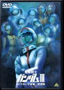 【中古】[DVD][アニメ]機動戦士ガンダム　3　めぐりあい宇宙編／特別版MOBILE SUIT GUNDAM 3　特別版原作；矢立肇バンダイ