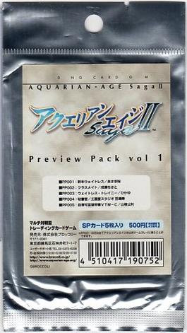 ※訳あり品※【トレカ】アクエリアンエイジSagaII Preview Pack vol.1 【新品/未開封品】1パック