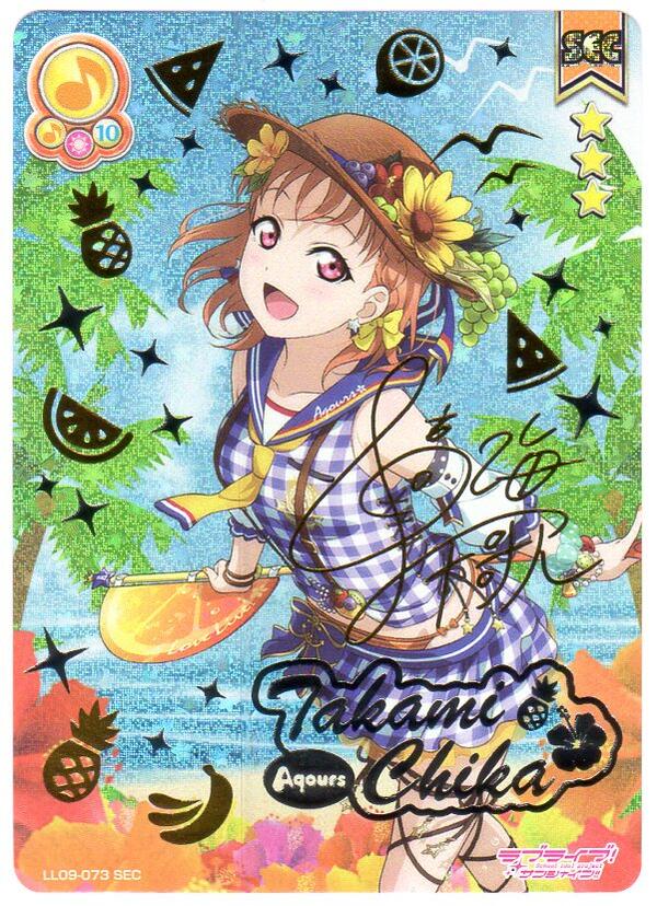 楽天市場】secスクールアイドルコレクション ラブライブの通販 楽天市場】secスクールアイドルコレクション ラブライブの通販