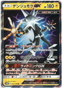 【中古】ポケモンカードゲーム デンジュモクGX [SM8b (A) 039/150] RR 雷ポケモン シングルカード