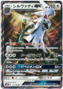 ポケモンカードゲーム シルヴァディGX [SM8b (A) 111/150] RR 無色ポケモン 【中古】シングルカード