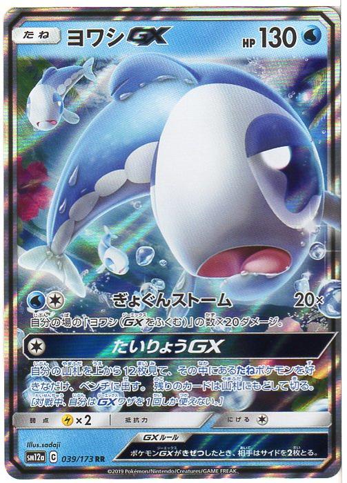 楽天市場】ポケモンカードゲーム サン&ムーン ハイクラスパック 楽天市場】ポケモンカードゲーム サン&ムーン ハイクラスパック