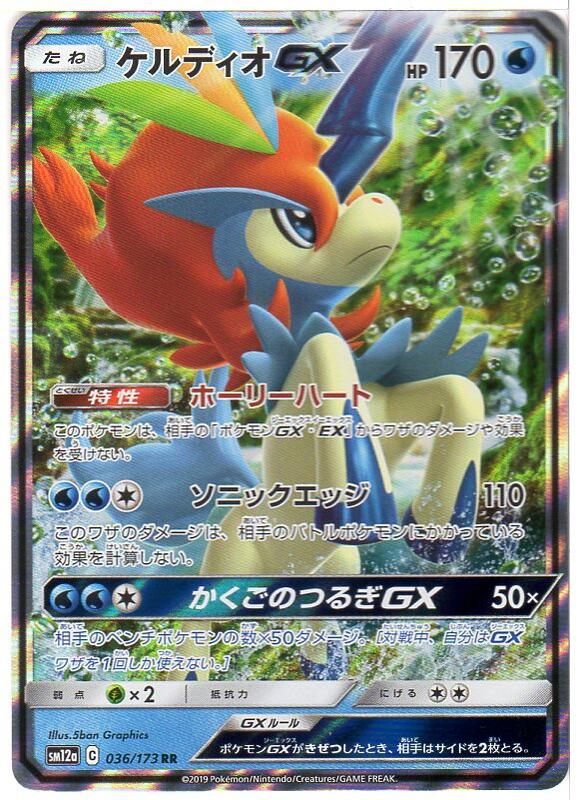 楽天市場】ポケモンカードゲーム サン&ムーン ハイクラスパック 楽天市場】ポケモンカードゲーム サン&ムーン ハイクラスパック