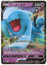 ポケモンカードゲーム ソーナンスV [S1W (D) 026/060] RR 超ポケモン 【中古】シングルカード