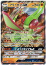 ポケモンカードゲーム フライゴンGX SM12 (C) 044/095 RR 闘ポケモン 【中古】シングルカード