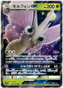 ポケモンカードゲーム モルフォンGX [SM9a (C) 002/055] RR 草ポケモン 【中古】シングルカード