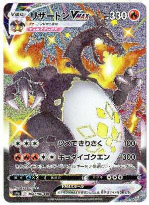 ポケモンカードゲーム リザードンvmax S4a D 308 190 308 S4a 190 Ssr 炎ポケモン 中古 リザードンvmax シングルカード キングダムタッチ店 ポケモンカードゲーム リザードンvmax S4a D 308 190 308 S4a 190 Ssr 炎ポケモン 中古 リザードンvmax シングルカード キングダムタッチ店