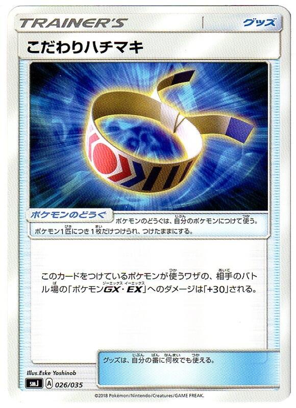 【中古】ポケモンカードゲーム こ