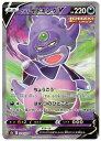 ポケモンカードゲーム ガラルヤドキングV [S5a (E) 079/070] SR 通常版 悪ポケモン 【中古】シングルカード