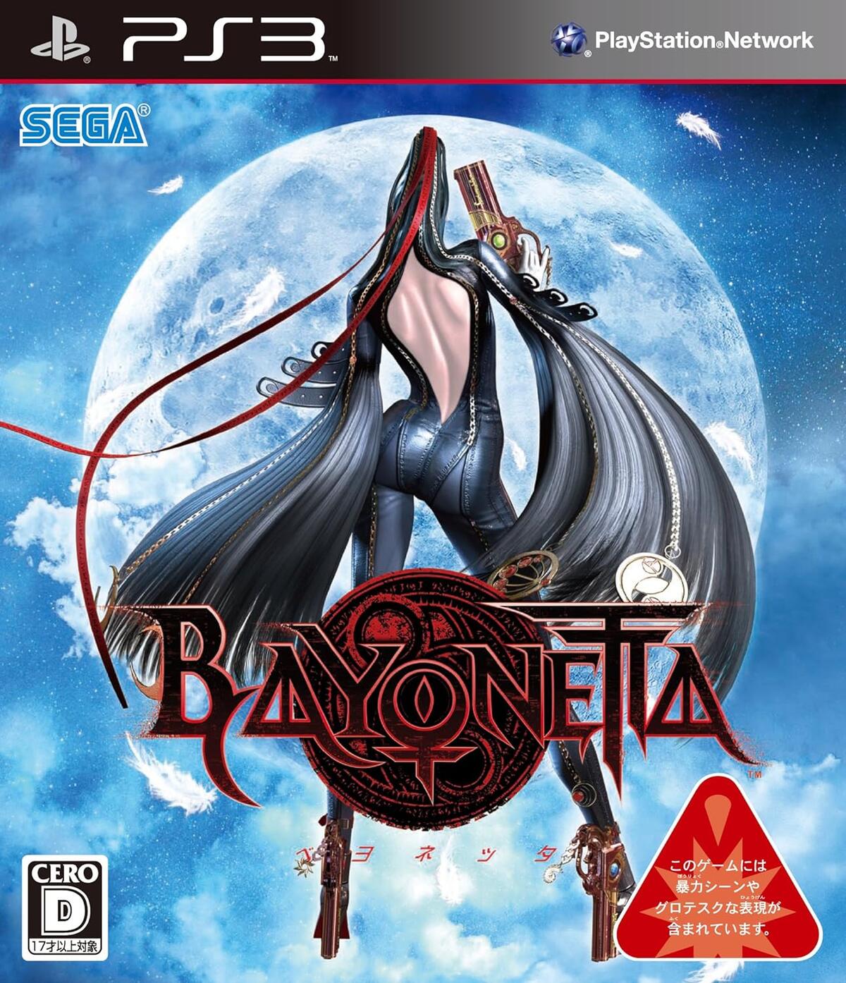 ■状態：新品 ■種類：プレイステーション3 / PlayStation3 / “PS3” 専用ソフト ■商品名：BAYONETTA / ベヨネッタ ■発売日：2009年10月29日 ■メーカー：SEGA / セガ ■プレイ人数：1人 ■対象年齢：CERO D 17才以上対象 ■JANコード：4974365835408 ■品番：BLJM-60174　