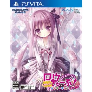 ロウきゅーぶ！ないしょのシャッターチャンス 通常版【新品】【PSVita】(CERO C 15才以上対象)