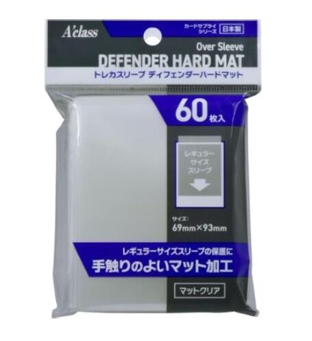 アクラス トレカスリーブ ディフェンダーハードマット マットクリア (60枚入り)【新品スリーブ】 その1