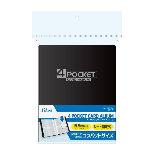 4ポケットカードアルバム ブラック [アクラス]【新品/